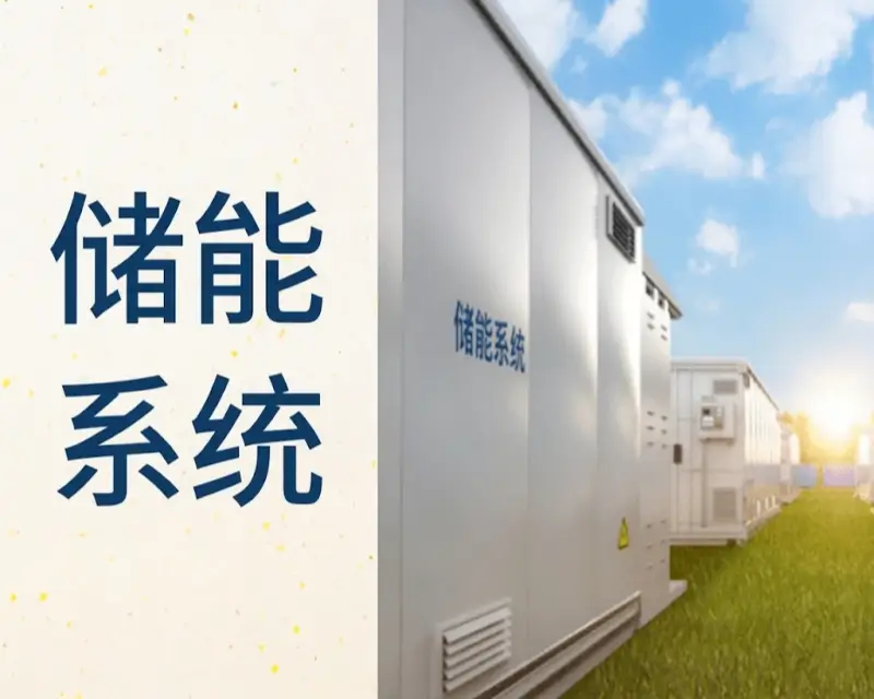 工业与商业储能与超级储能:揭示权力游戏- 小得热能